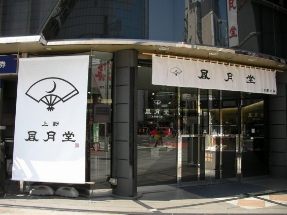 上野カフェ,風月堂カフェ