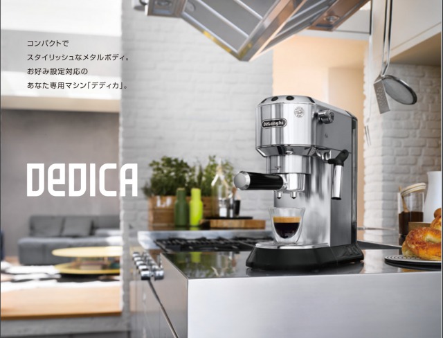 デロンギ】家庭用人気コーヒーマシン5機種紹介！各特徴とおすすめポイント | 国内最大級の東京カフェ情報サイトTEAM CAFE TOKYO