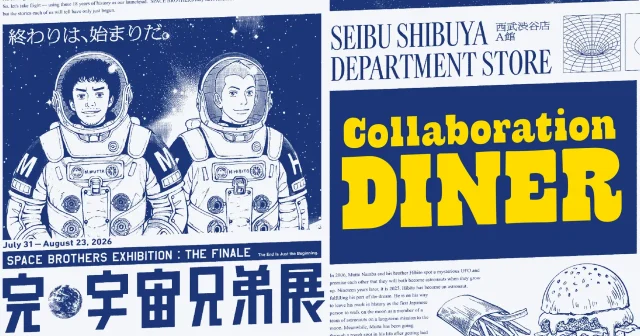 宇宙兄弟コラボカフェ