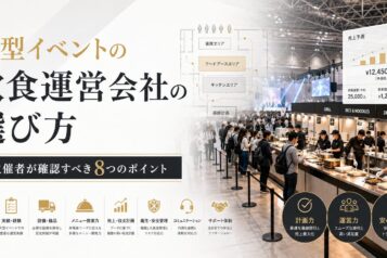 フェスフード