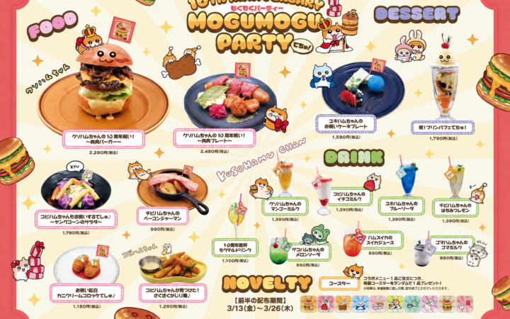 クソハムちゃんコラボカフェ