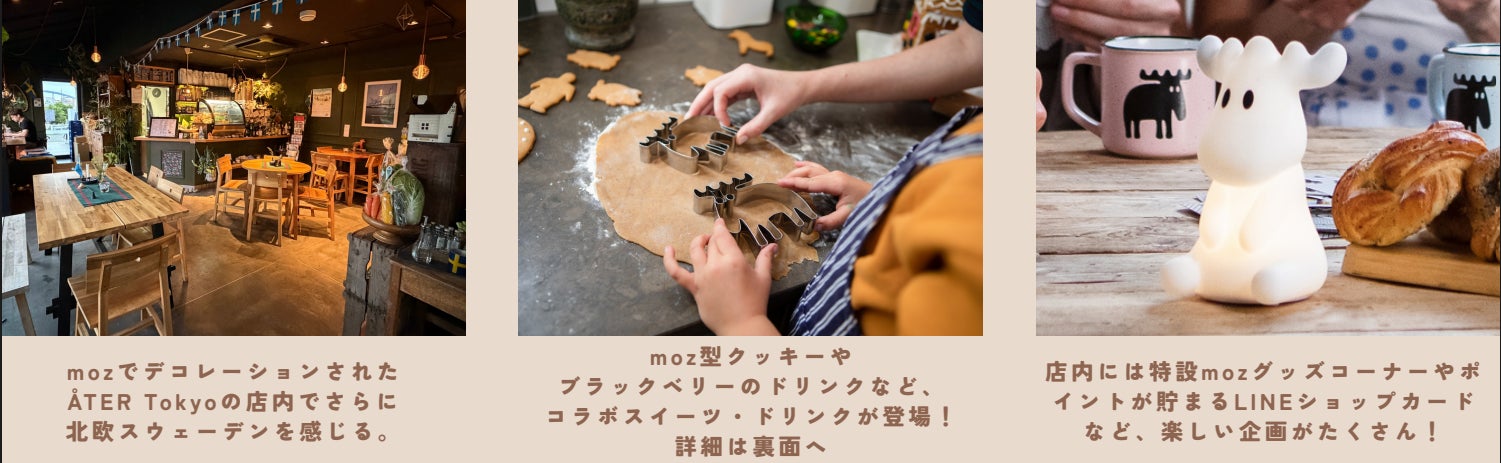 コラボカフェ詳細