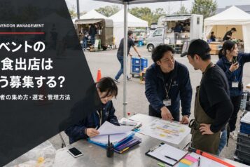 野外フェス 飲食出店募集