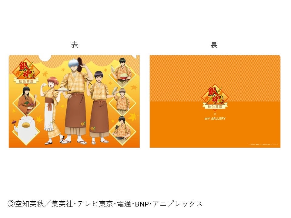 銀魂 コラボカフェ ポストカード