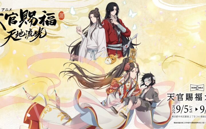 「アニメ天官賜福展 -天地流光-」カフェが銀座にオープン｜展示と一緒に楽しめるテーマカフェ