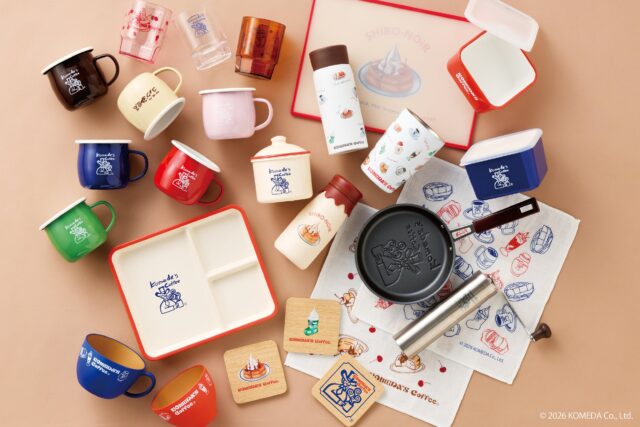 コメダ珈琲店とヤクセルの2026年コーヒー＆キッチングッズ第2弾