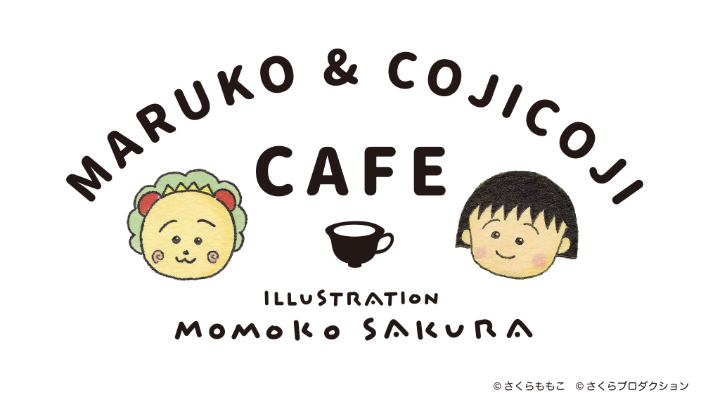 ちびまるこカフェ
