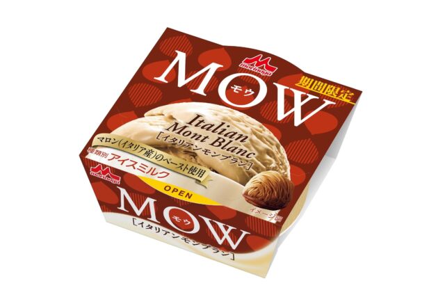 森永乳業MOWイタリアンモンブラン2026年秋限定パッケージ