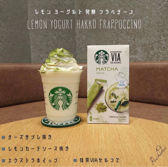 スタバカスタム