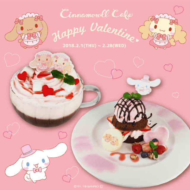 期間限定！シナモロールカフェがバレンタインイベント開催！メニューや