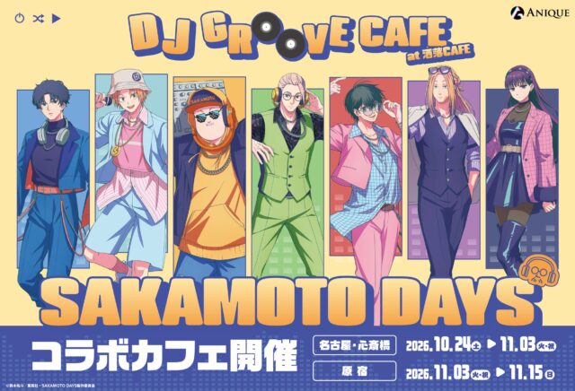 SAKAMOTO DAYS DJ GROOVE CAFEの公式描き下ろしビジュアル