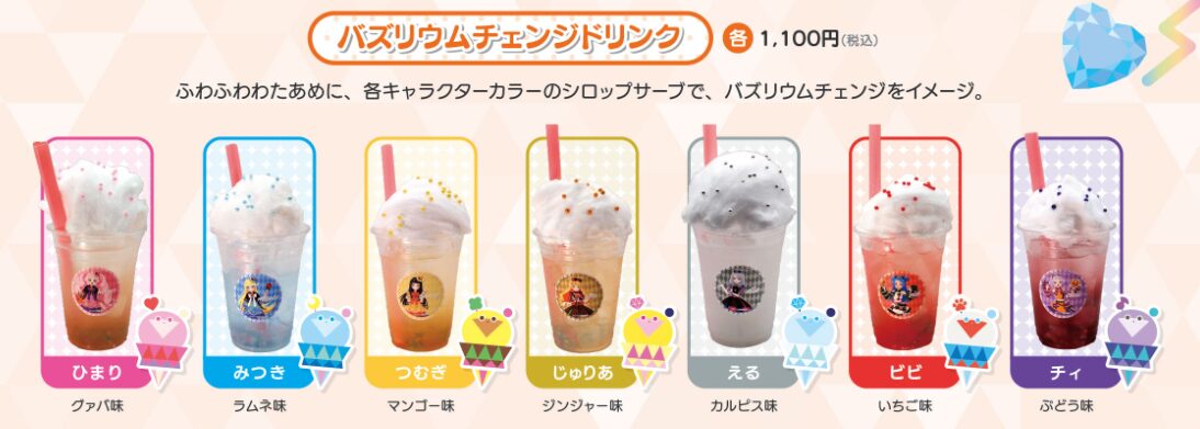 あいぷりコラボカフェ