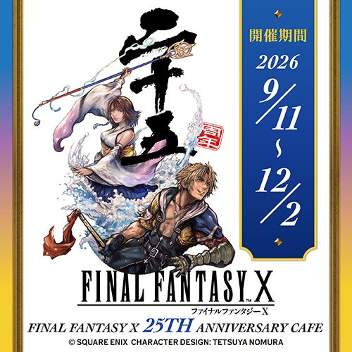 FFX コラボカフェ