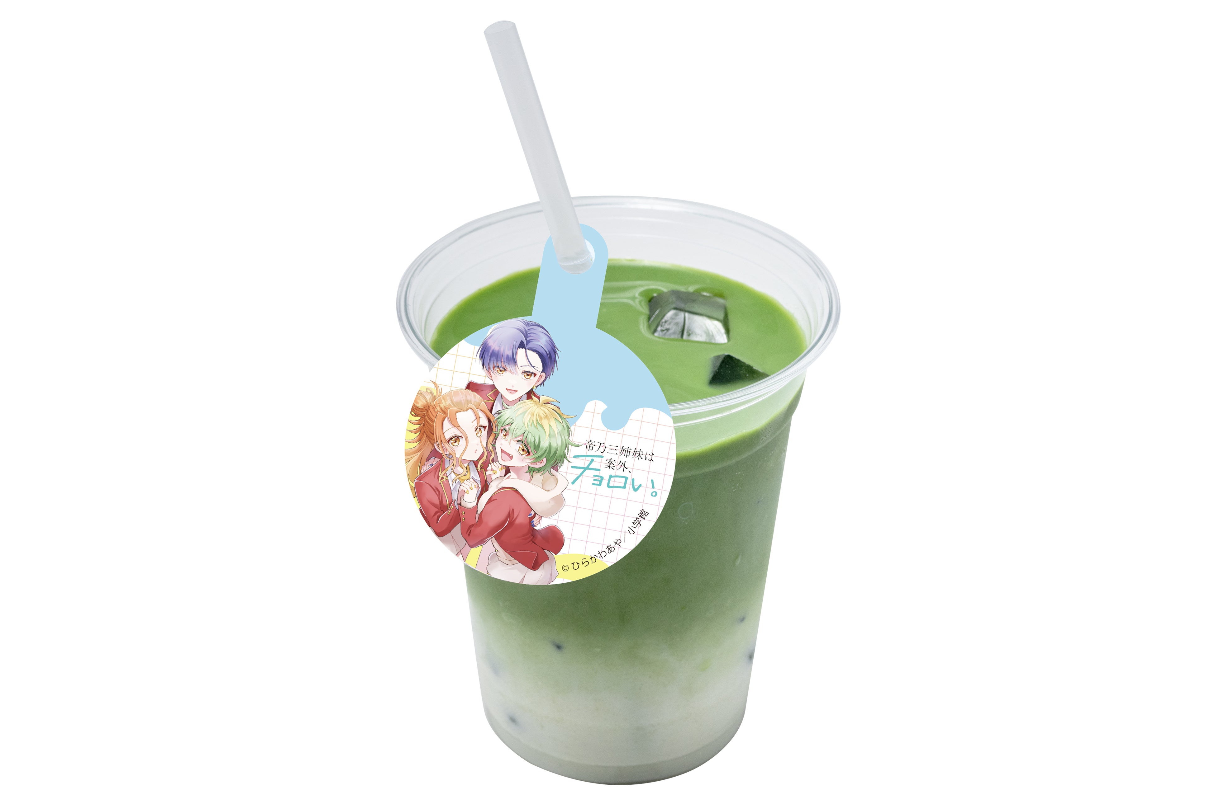 案外、チョロい。抹茶オレ
