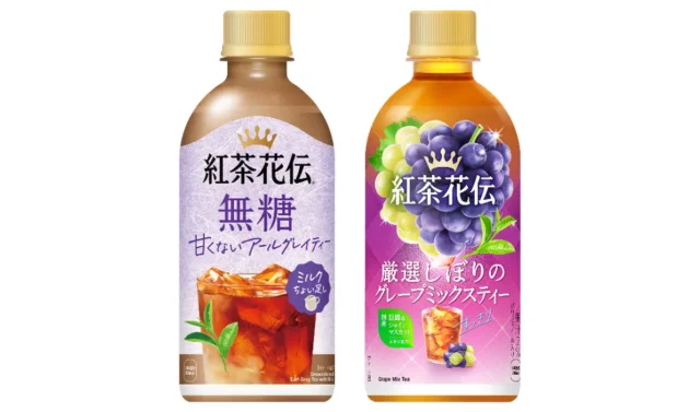紅茶花伝のグレープミックスティーと無糖アールグレイティー ミルクちょい足しのパッケージ