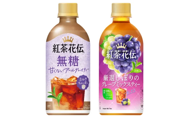 紅茶花伝のグレープミックスティーと無糖アールグレイティー ミルクちょい足しのパッケージ