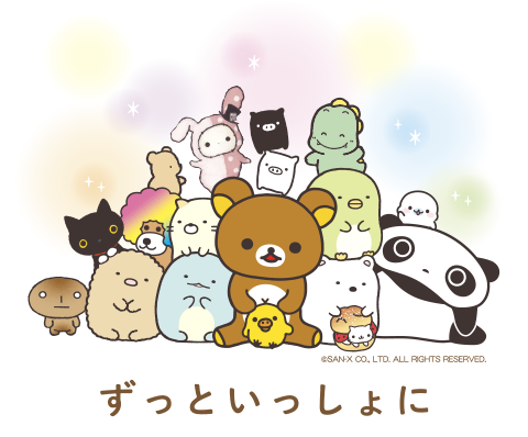 サンエックス キャラクタービジュアル