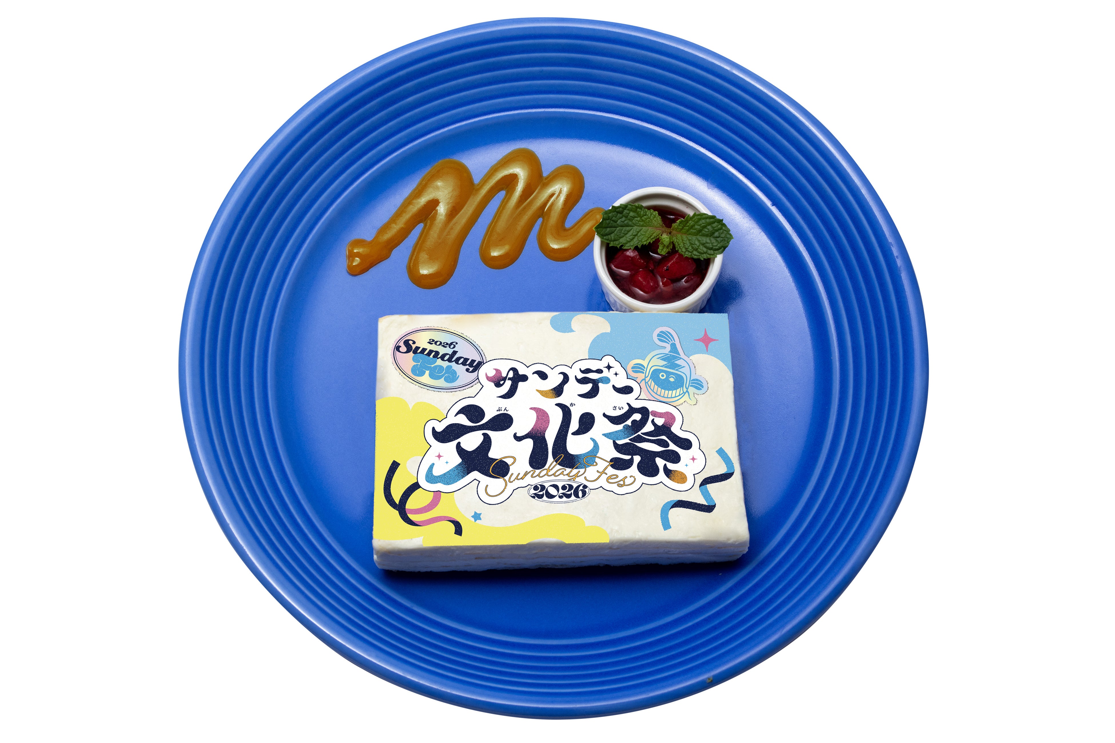 サンデー文化祭ケーキ