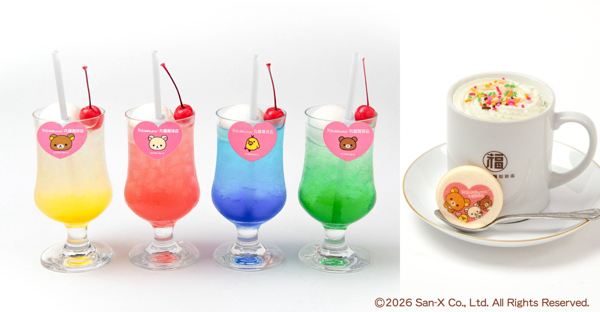 丸福珈琲店×リラックマ コラボドリンク