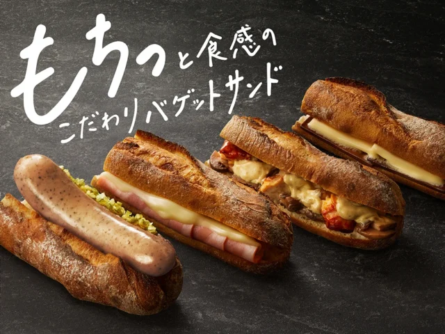 スターバックス バゲットサンドの公式商品ビジュアル