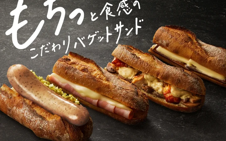 スターバックス バゲットサンドの公式商品ビジュアル