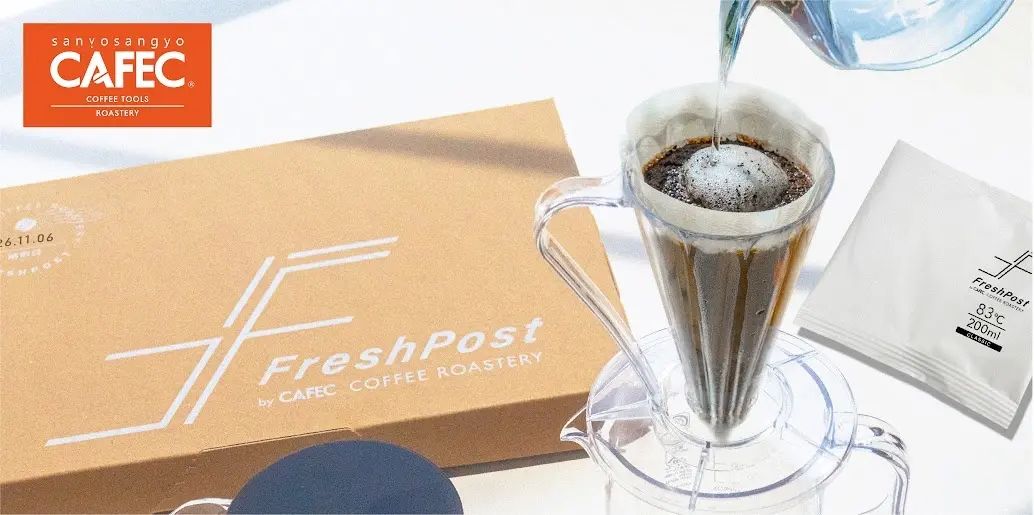 CAFECのコーヒー定期便FreshPostを紹介する公式イメージ