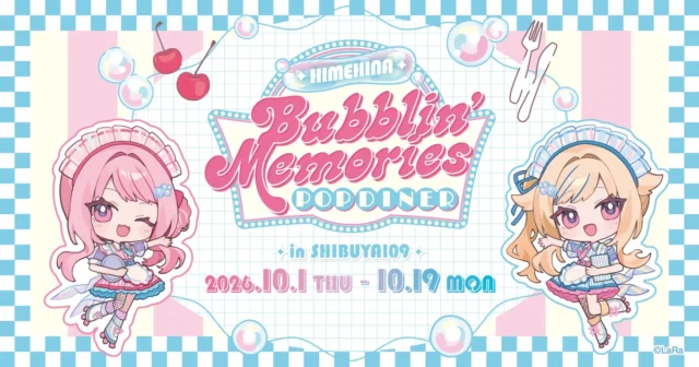 HIMEHINA Bubblin’ Memories POP DINERの公式キービジュアル