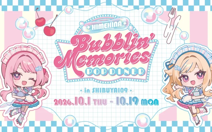 HIMEHINA Bubblin’ Memories POP DINERの公式キービジュアル