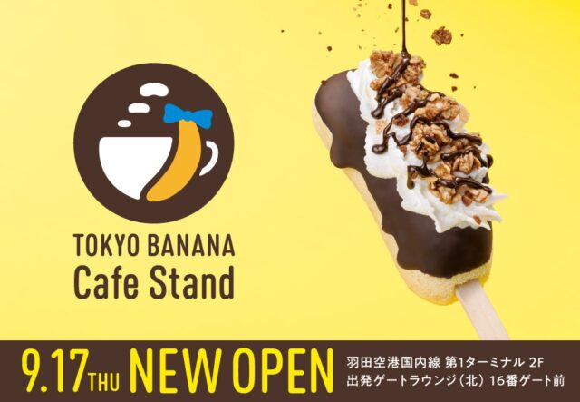 羽田空港に東京ばな奈初のカフェが誕生|限定メニューと場所を紹介