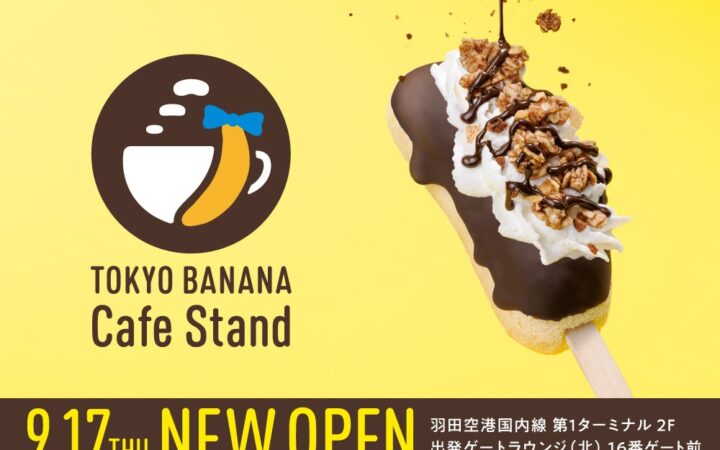 羽田空港に東京ばな奈初のカフェが誕生|限定メニューと場所を紹介